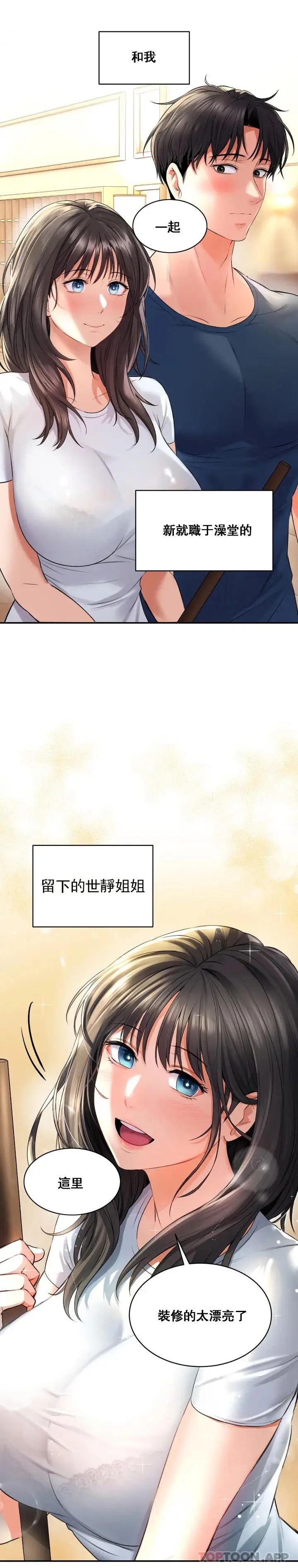 漫画《草药爱谈》第1话第15张图