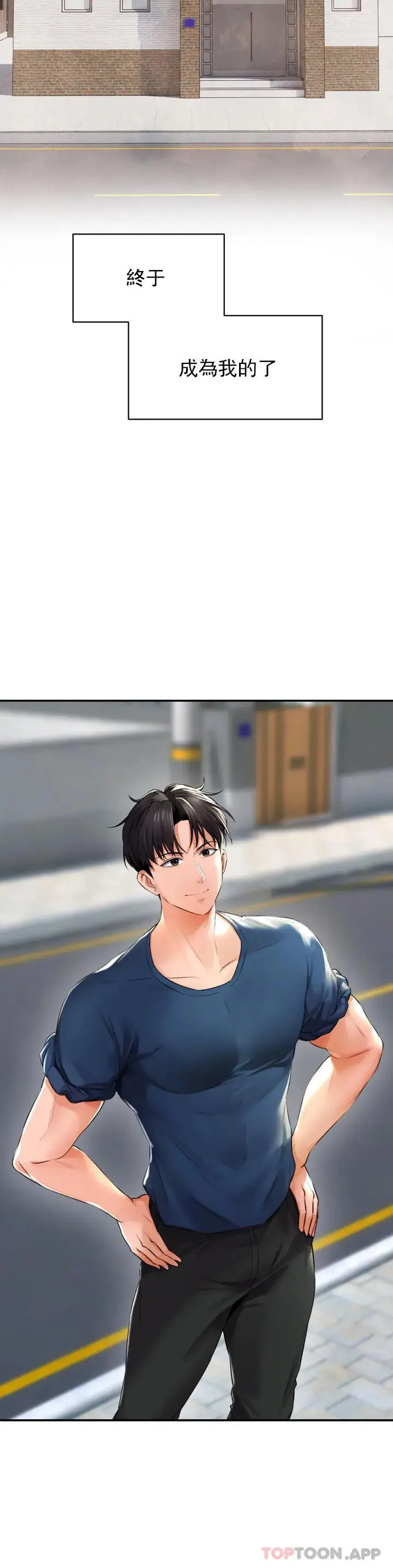 漫画《草药爱谈》第1话第2张图