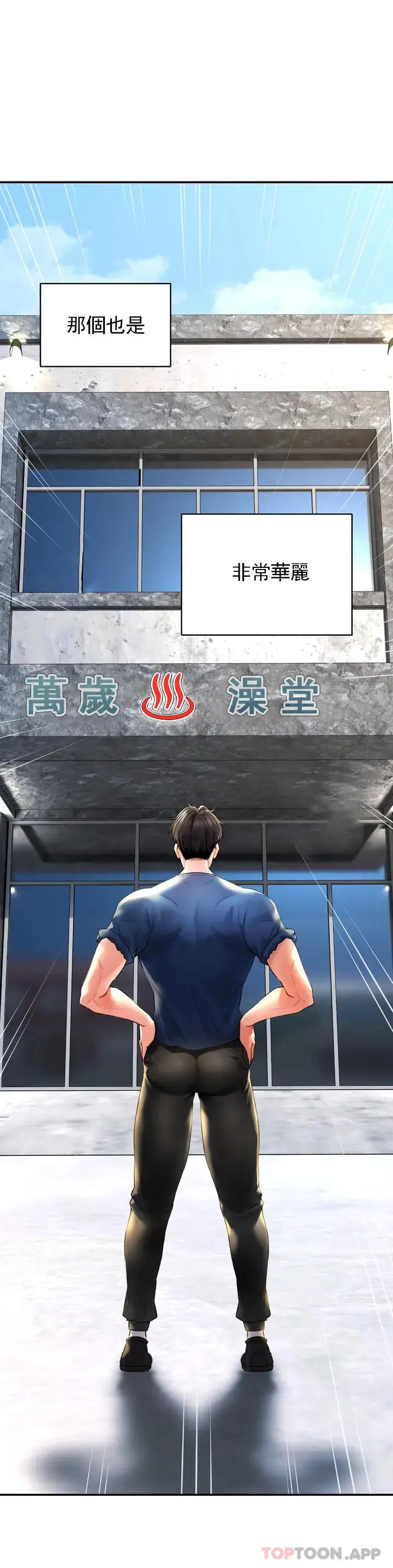 漫画《草药爱谈》第1话第3张图