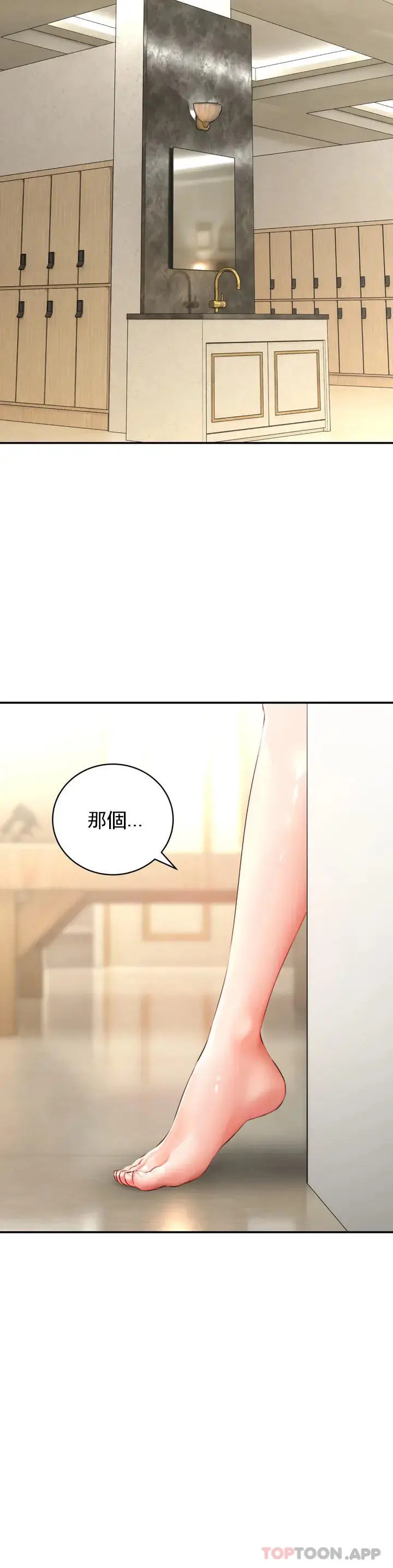 漫画《草药爱谈》第1话第34张图