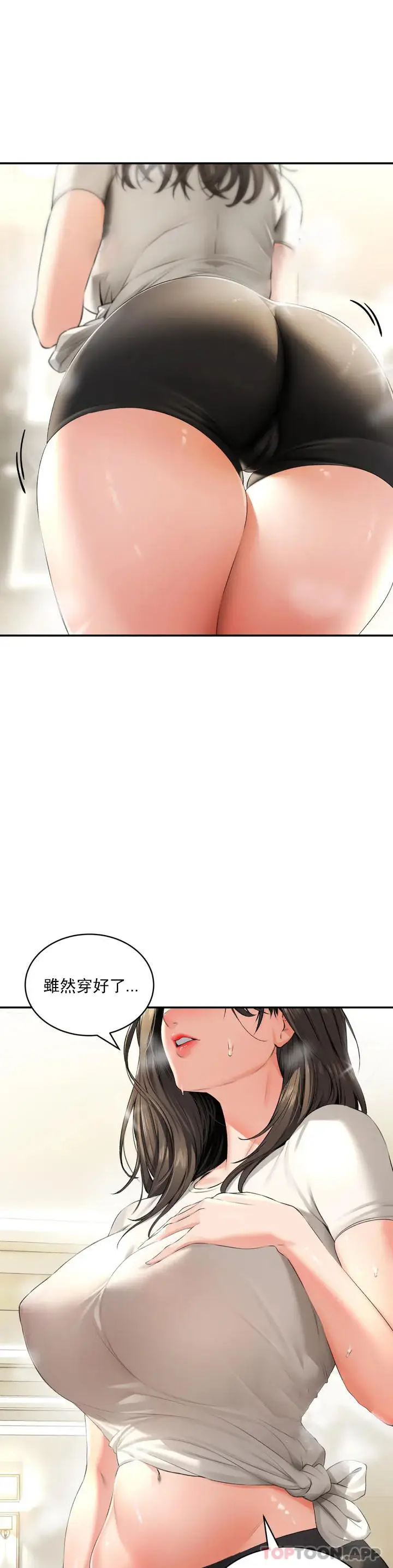 漫画《草药爱谈》第1话第35张图