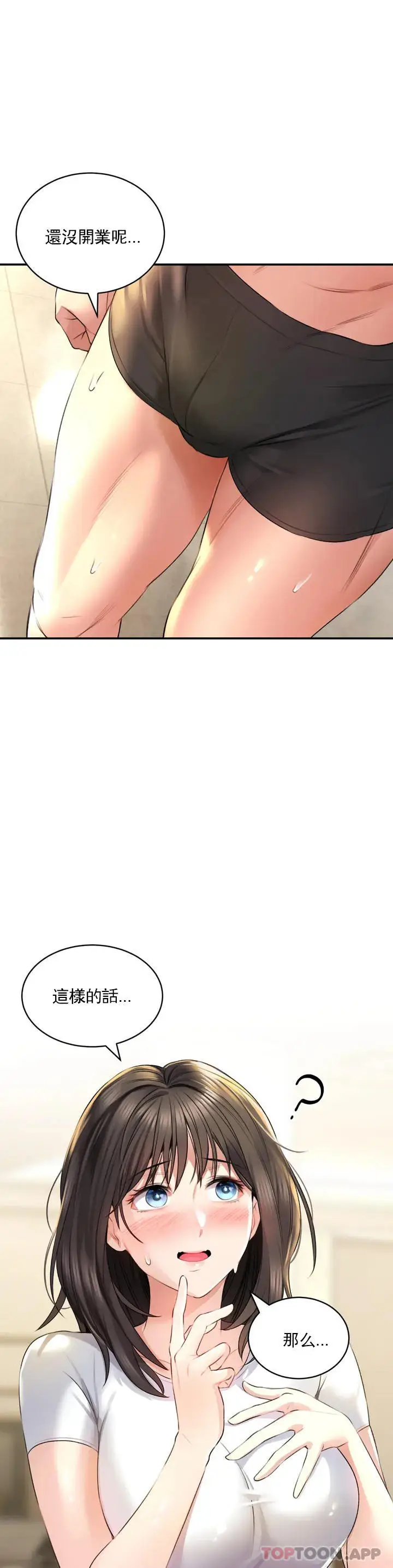 漫画《草药爱谈》第1话第39张图