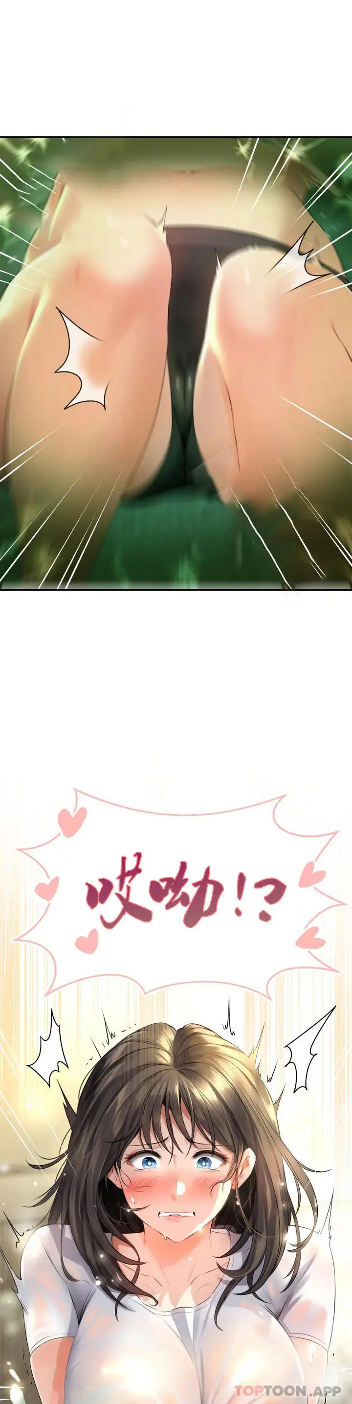 漫画《草药爱谈》第1话第54张图