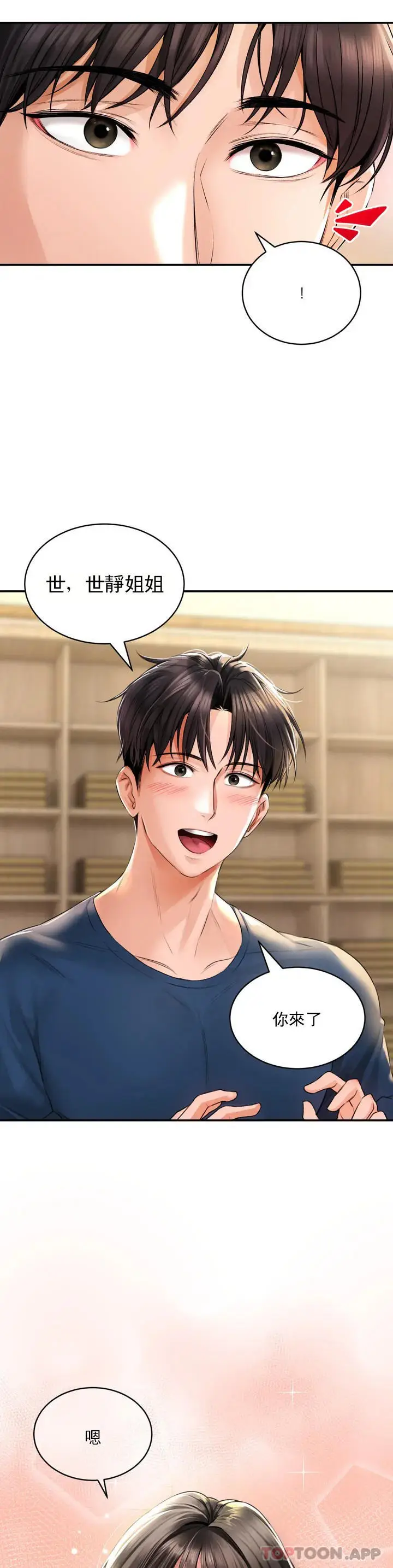 漫画《草药爱谈》第1话第8张图