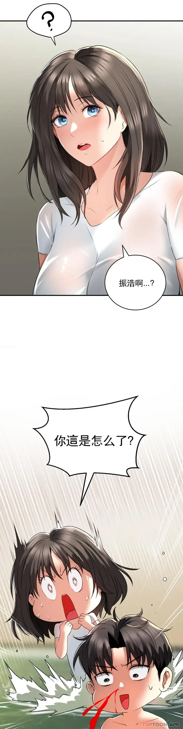 漫画《草药爱谈》第2话第31张图