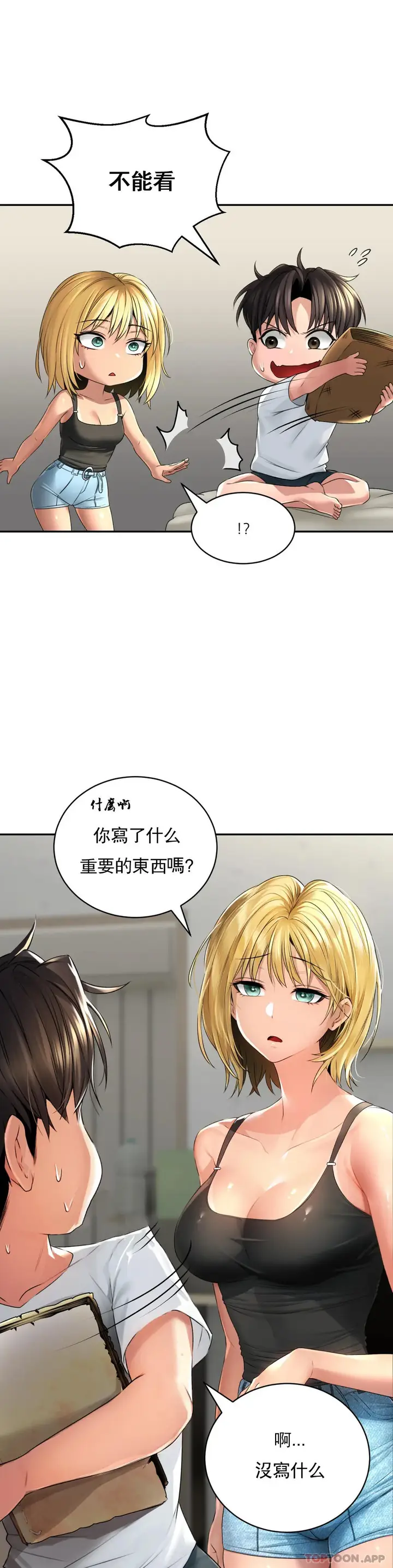 漫画《草药爱谈》第3话第15张图