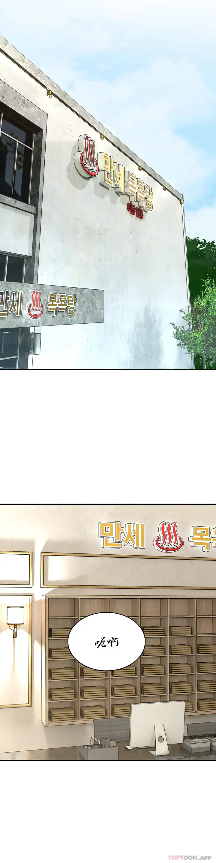 漫画《草药爱谈》第3话第26张图