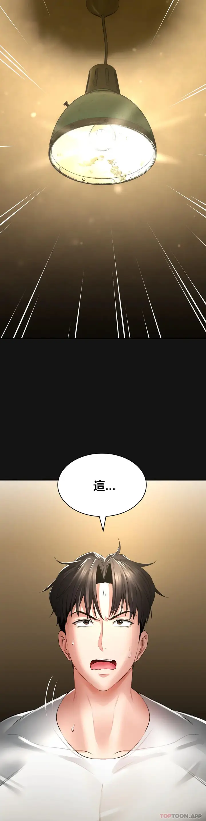 漫画《草药爱谈》第3话第3张图