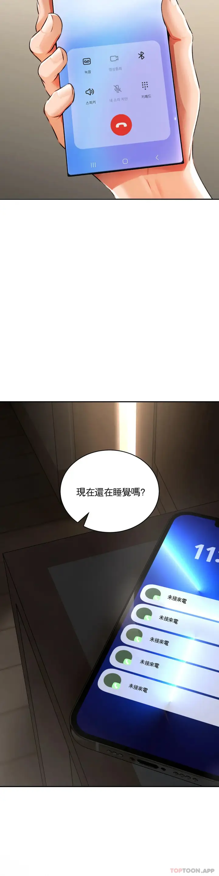 漫画《草药爱谈》第3话第33张图