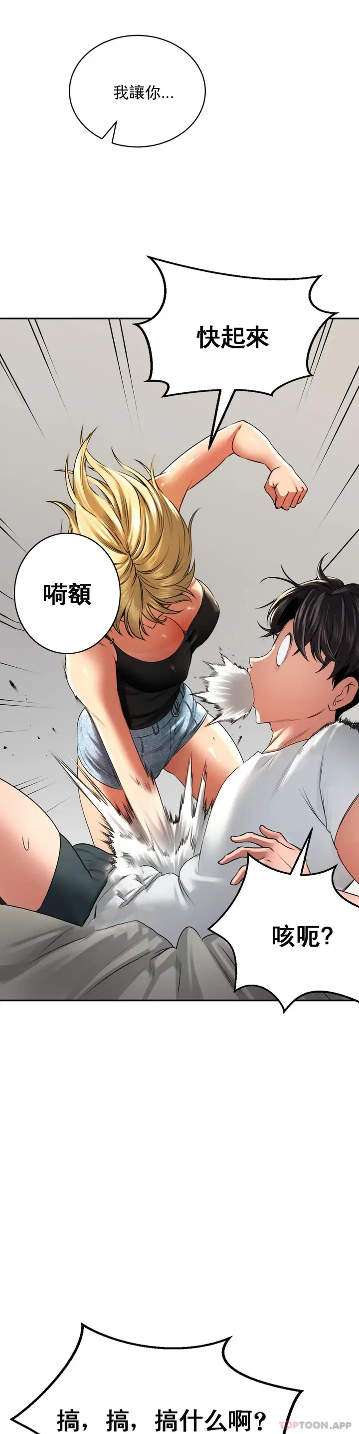 漫画《草药爱谈》第3话第8张图
