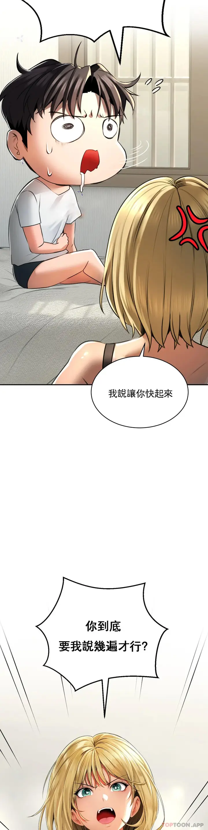漫画《草药爱谈》第3话第9张图