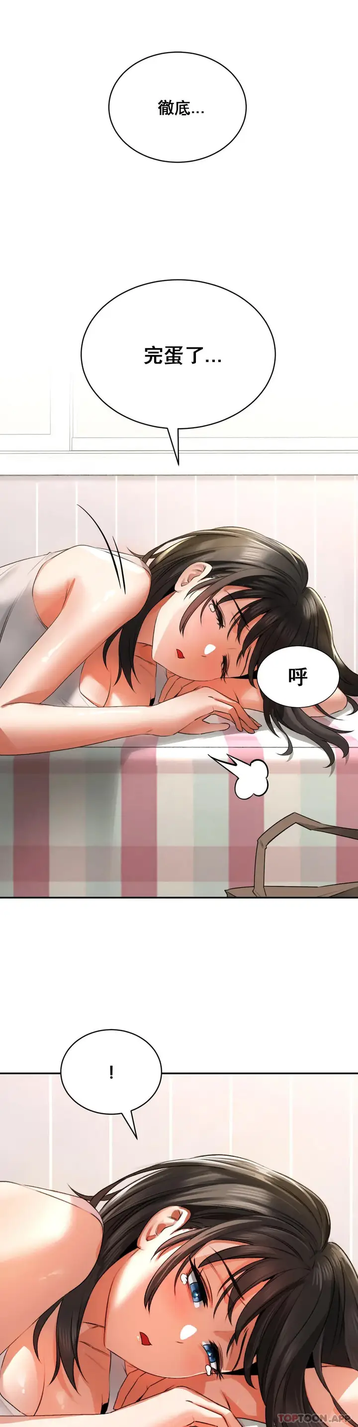 漫画《草药爱谈》第4话第10张图