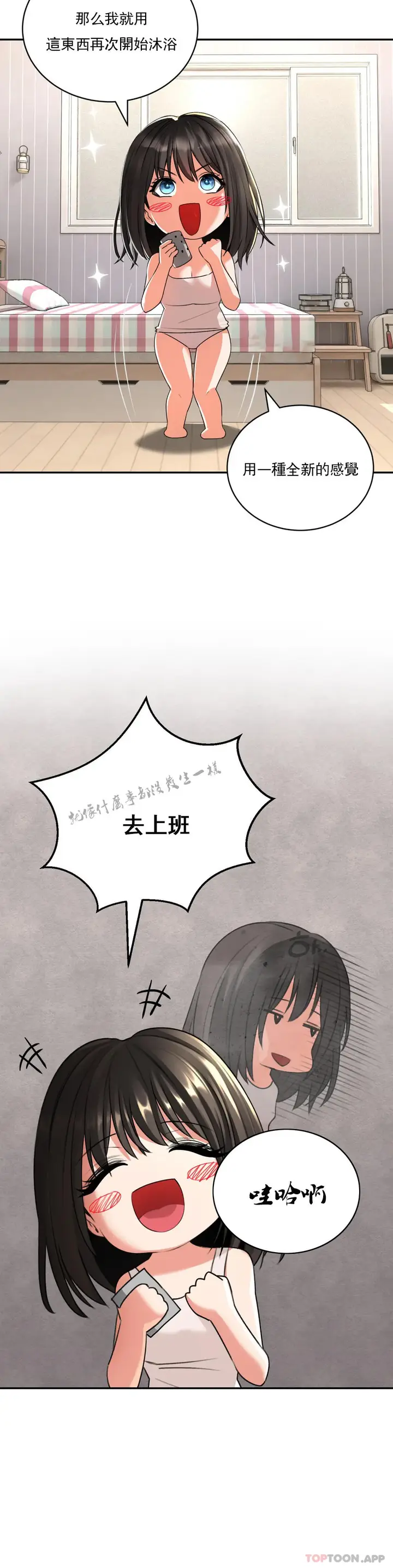 漫画《草药爱谈》第4话第14张图