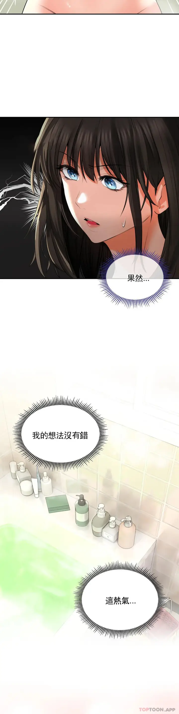 漫画《草药爱谈》第4话第17张图