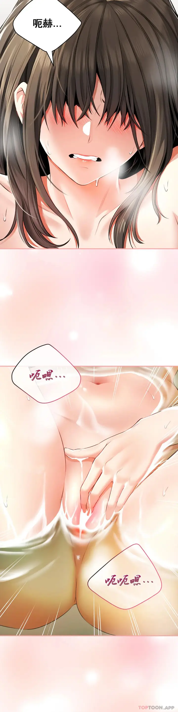 漫画《草药爱谈》第4话第2张图
