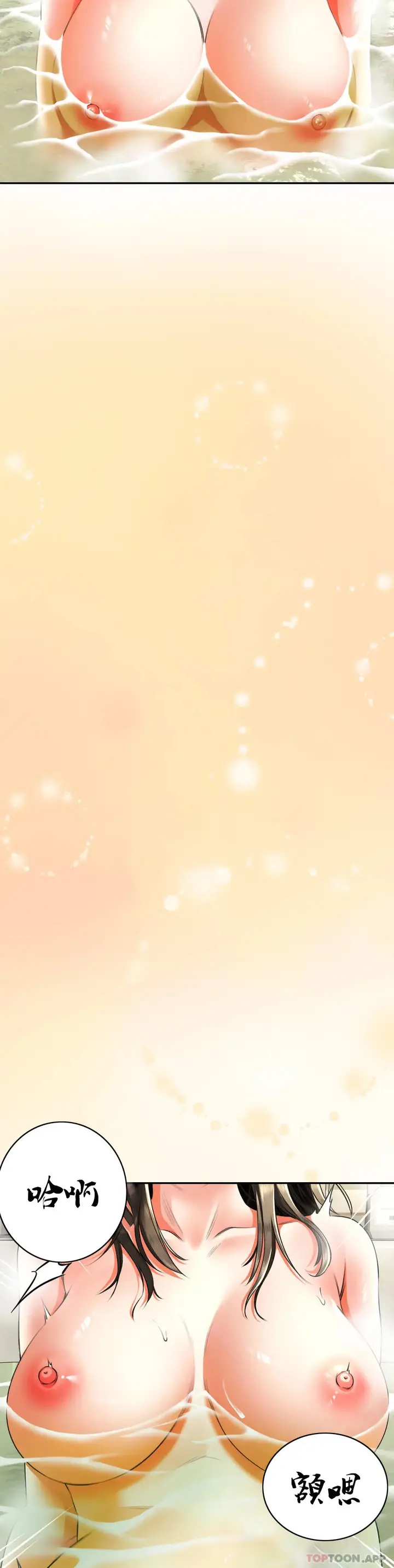漫画《草药爱谈》第4话第23张图