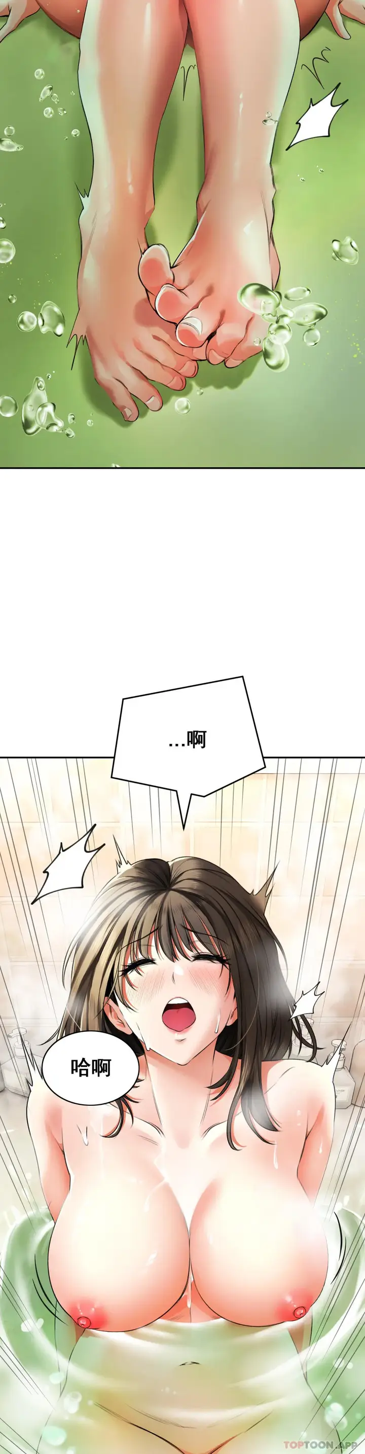 漫画《草药爱谈》第4话第25张图