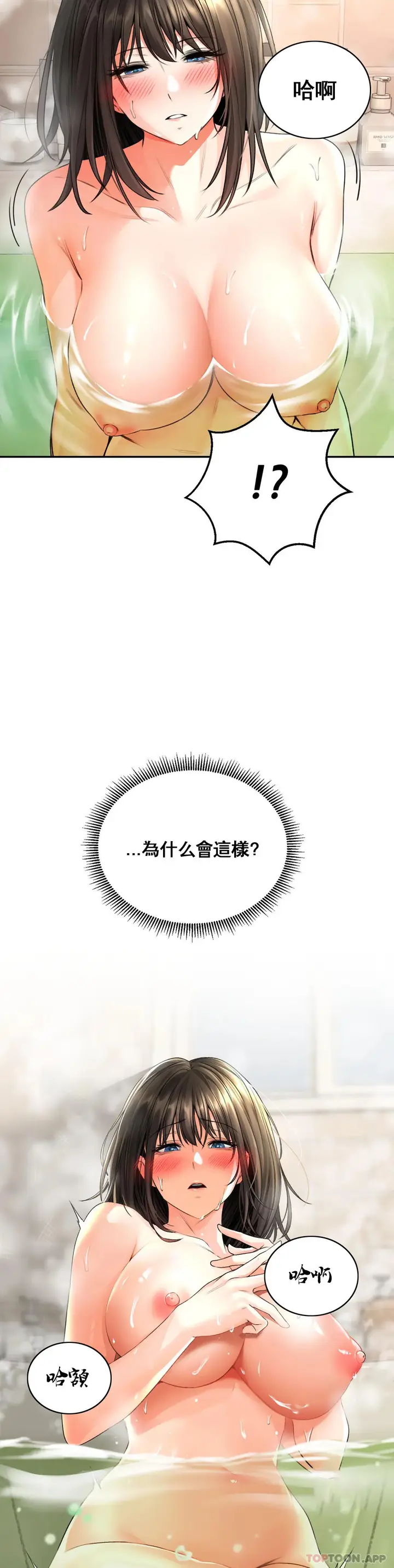漫画《草药爱谈》第4话第27张图