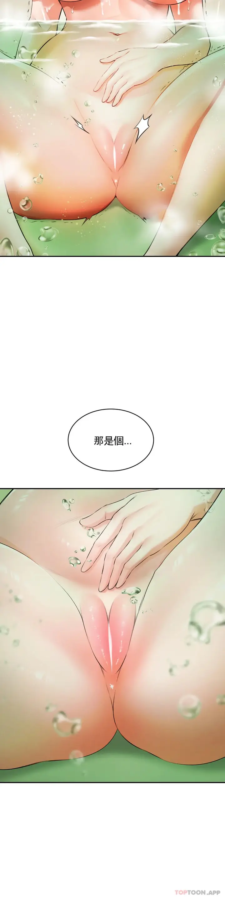 漫画《草药爱谈》第4话第30张图