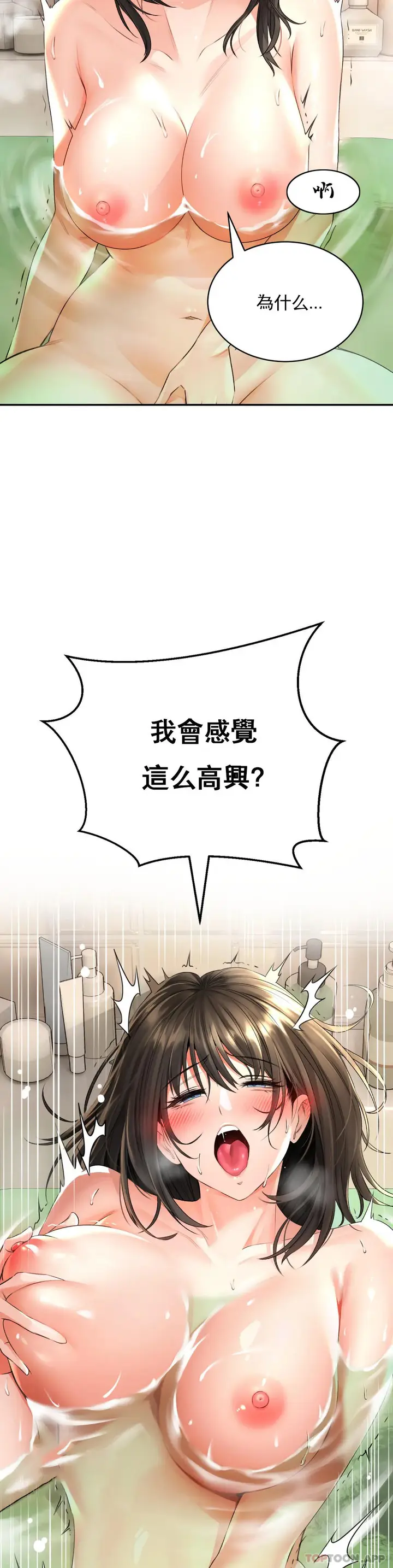 漫画《草药爱谈》第4话第33张图