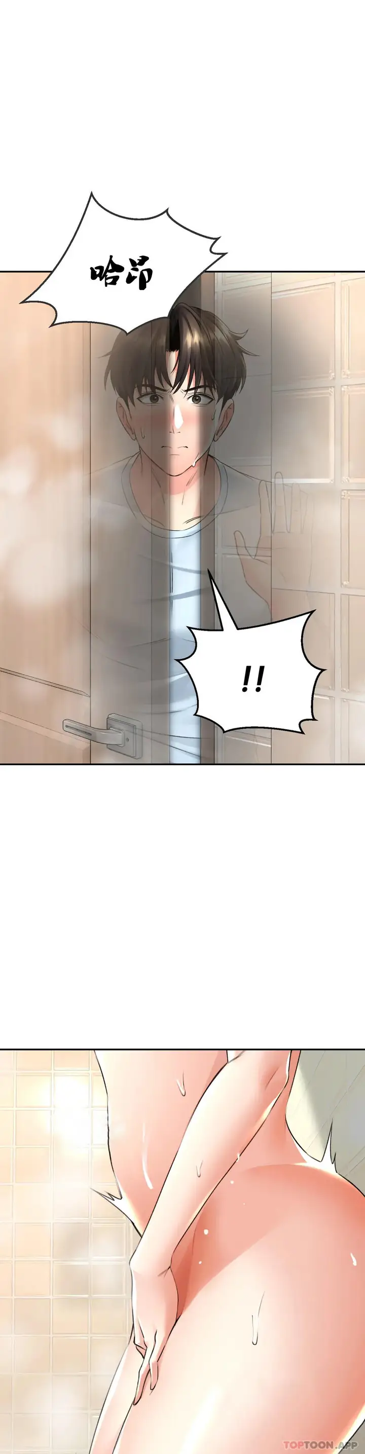 漫画《草药爱谈》第4话第40张图