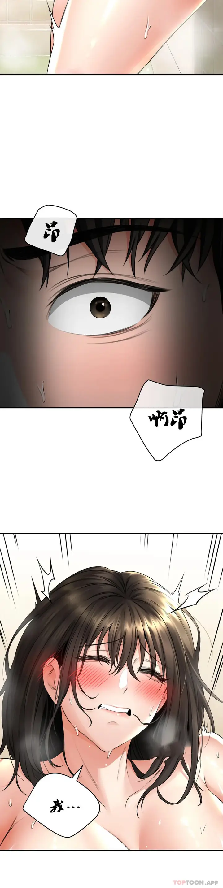 漫画《草药爱谈》第4话第41张图
