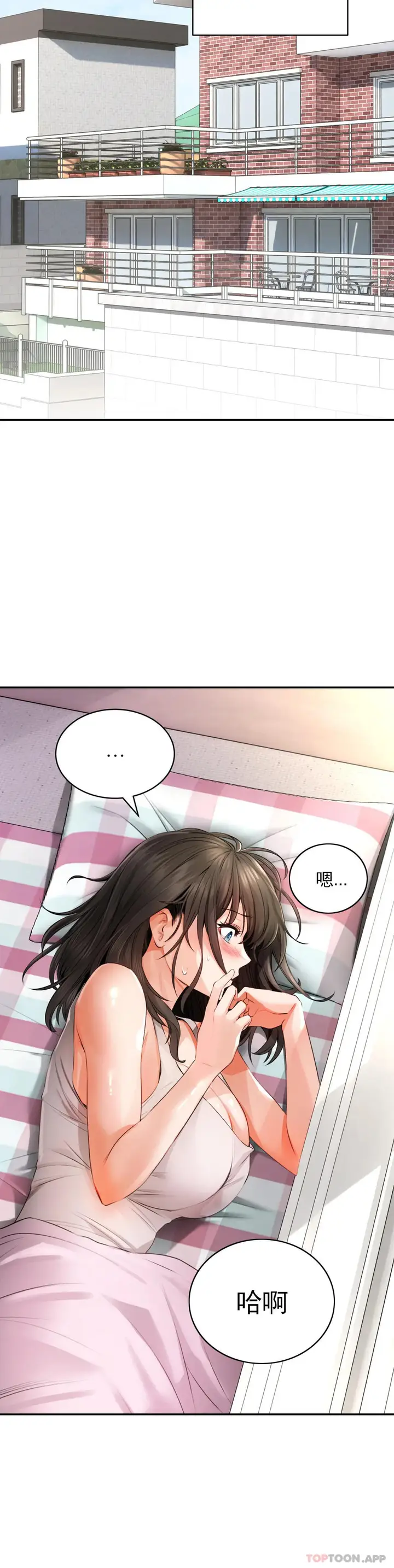 漫画《草药爱谈》第4话第6张图