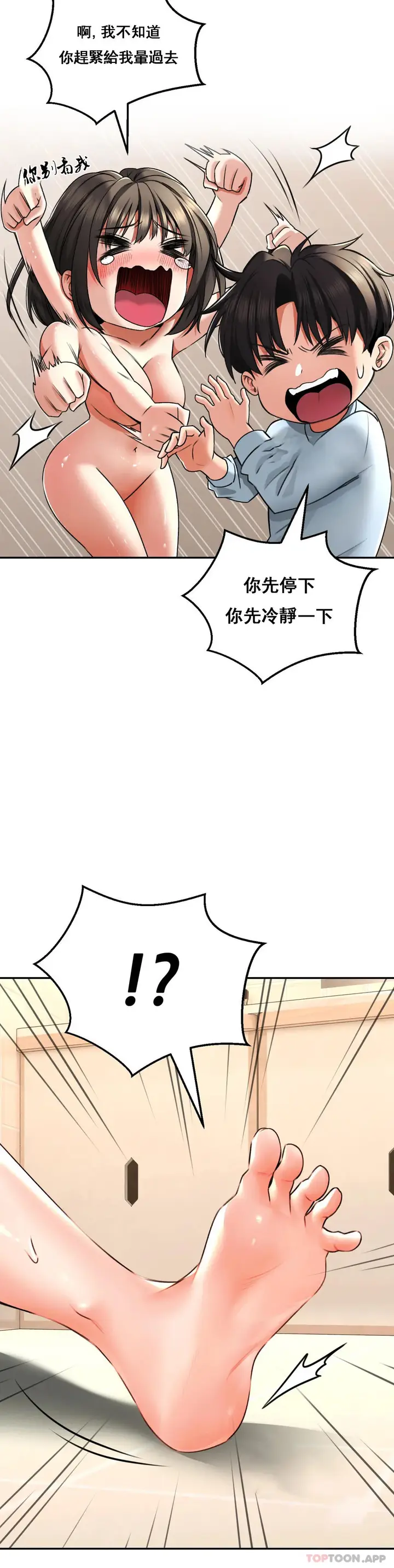 漫画《草药爱谈》第5话第11张图