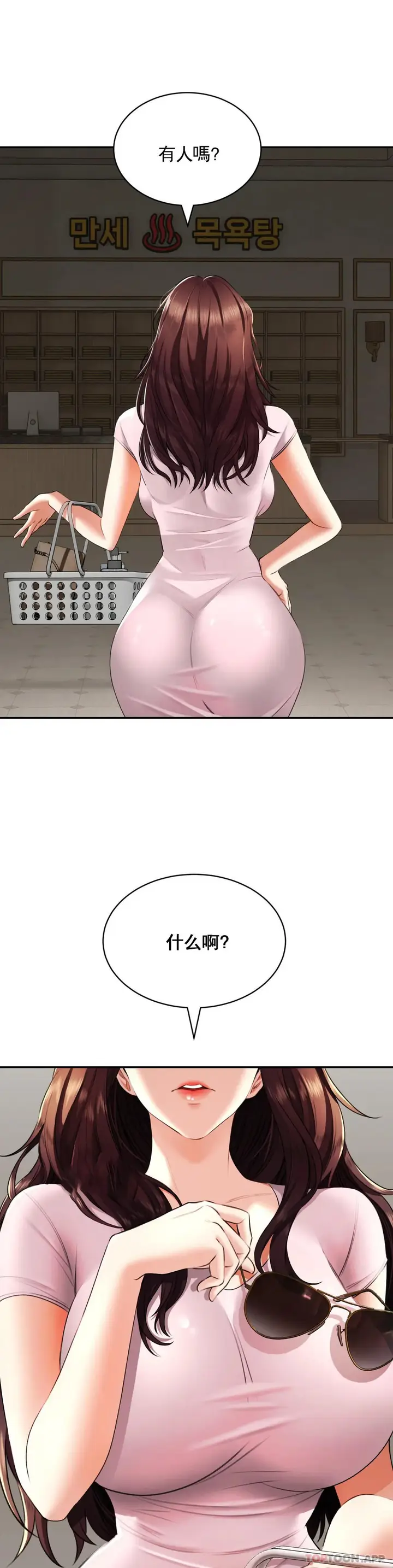 漫画《草药爱谈》第5话第41张图