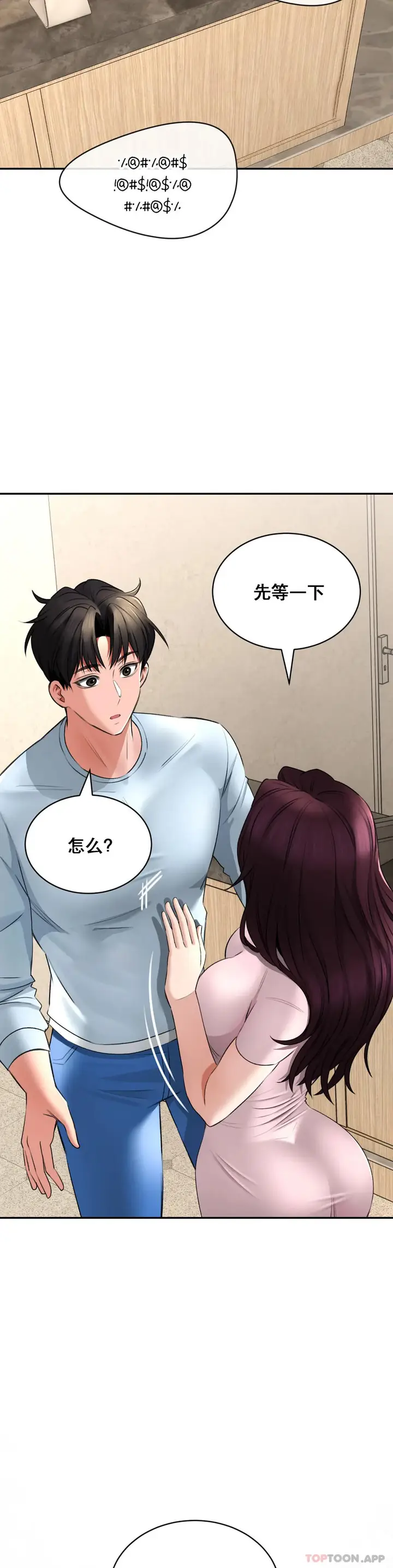 漫画《草药爱谈》第6话第16张图