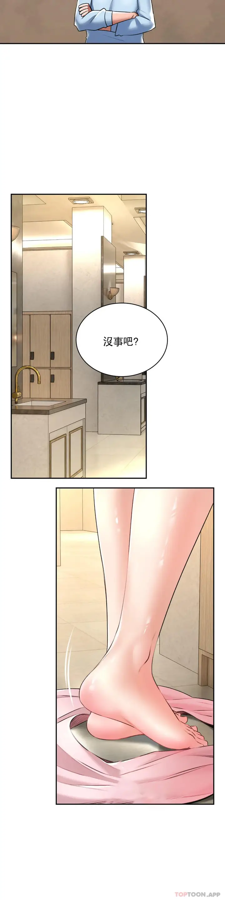 漫画《草药爱谈》第6话第28张图
