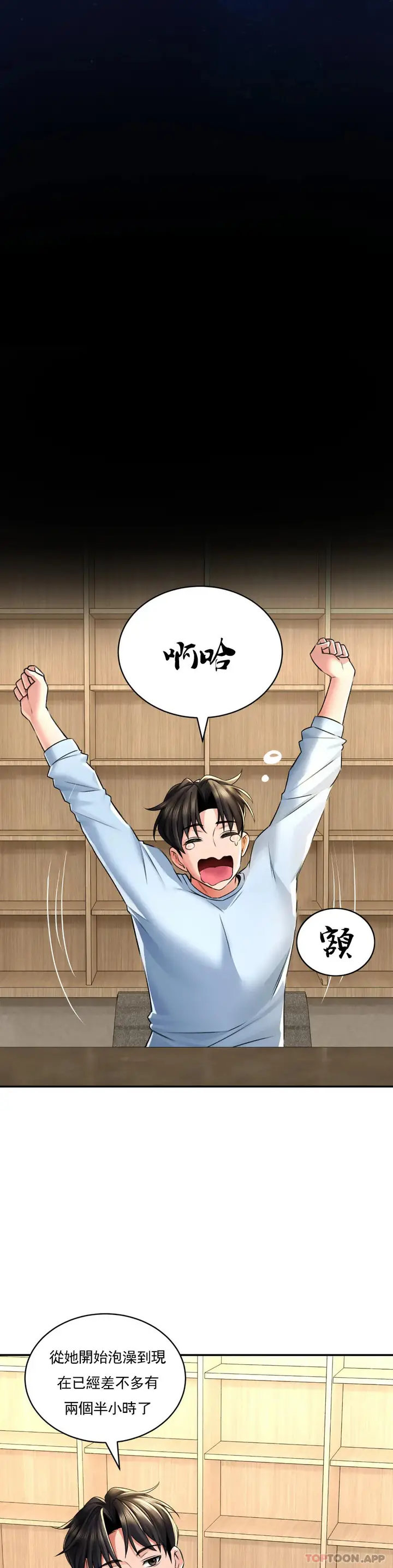 漫画《草药爱谈》第6话第36张图