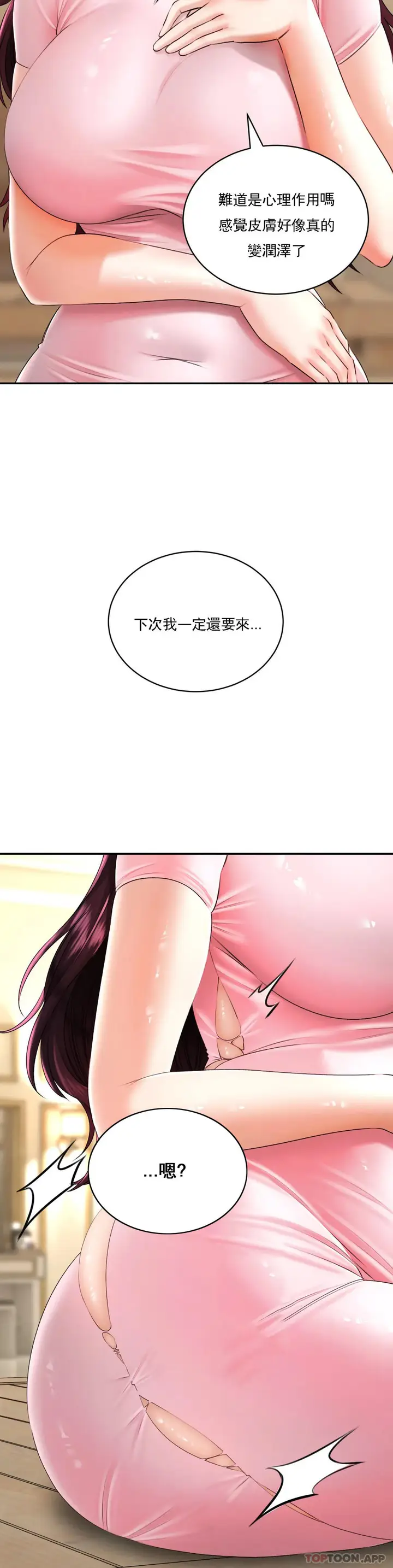漫画《草药爱谈》第6话第41张图