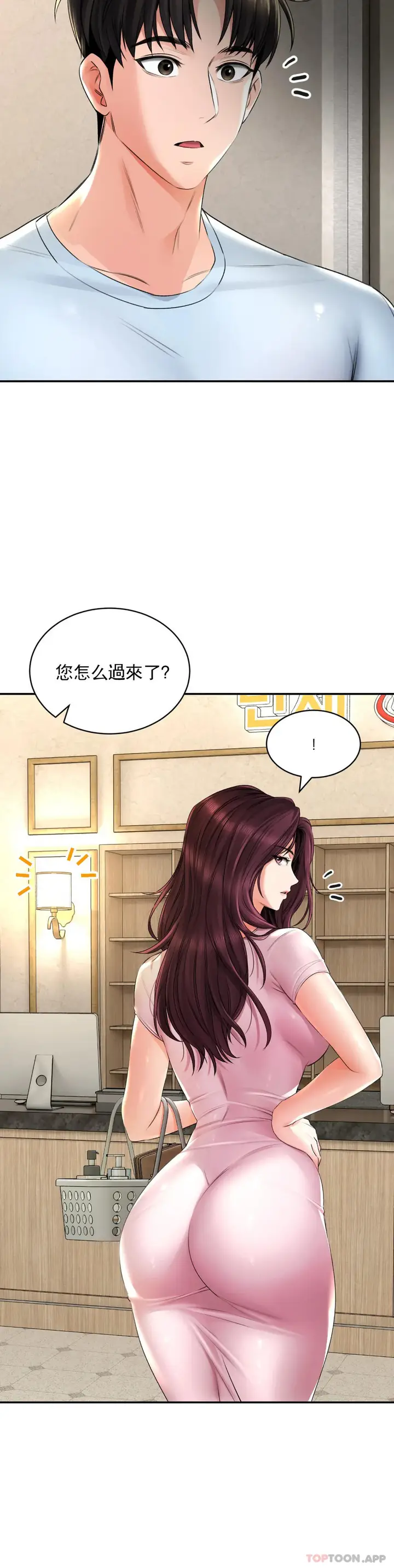 漫画《草药爱谈》第6话第5张图