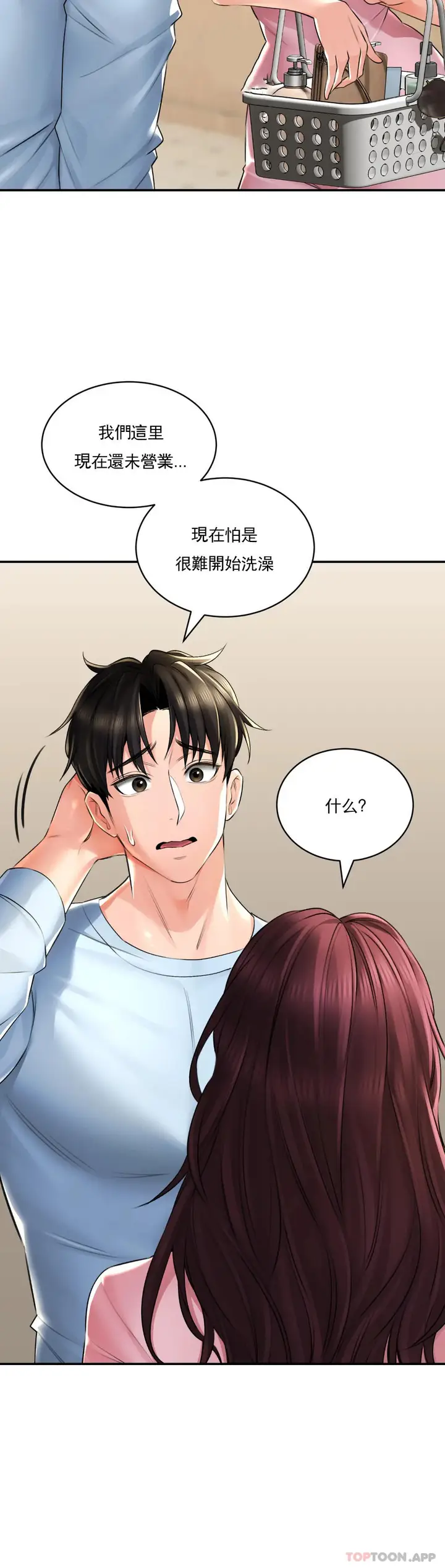 漫画《草药爱谈》第6话第7张图