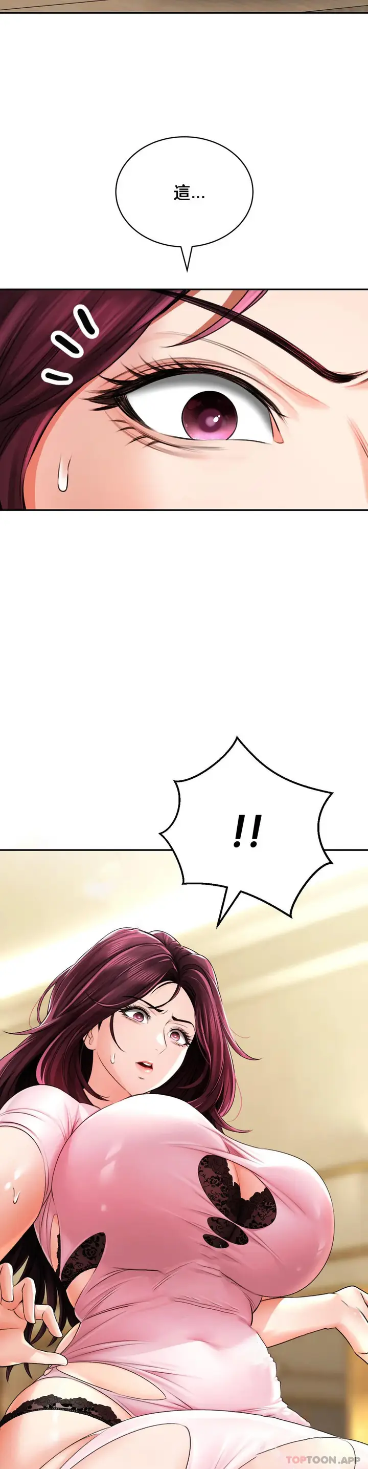漫画《草药爱谈》第7话第2张图
