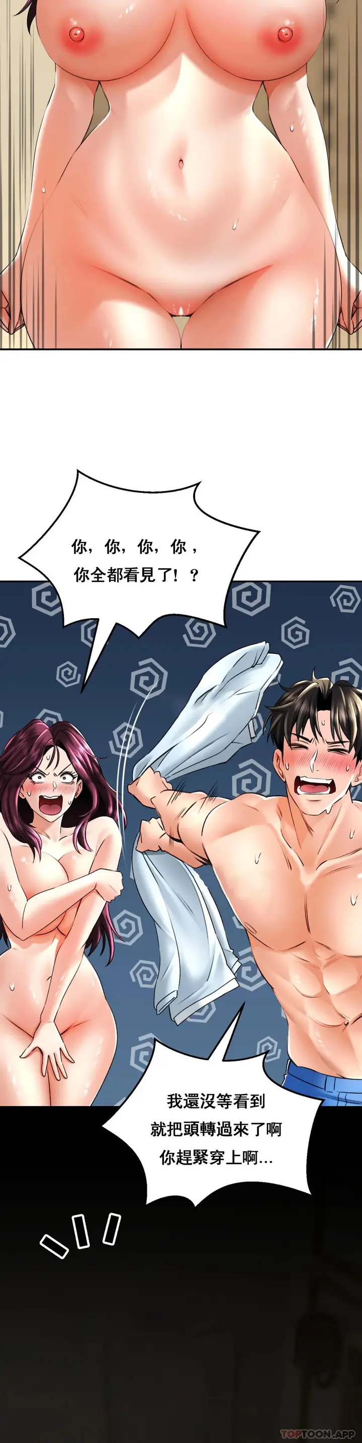 漫画《草药爱谈》第7话第20张图