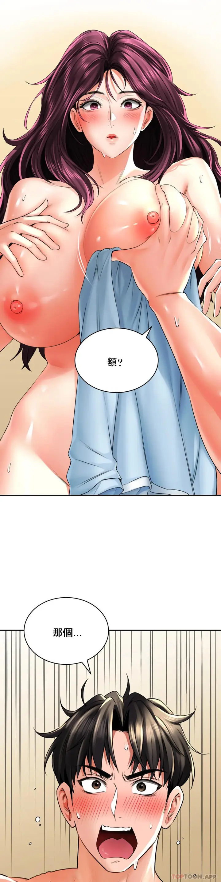 漫画《草药爱谈》第7话第25张图