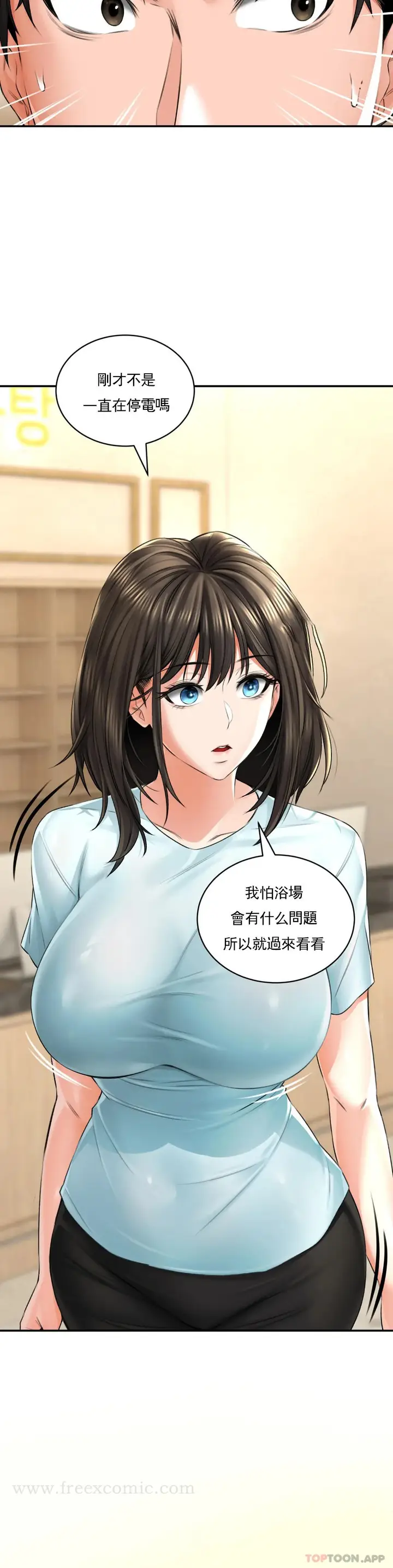漫画《草药爱谈》第7话第30张图