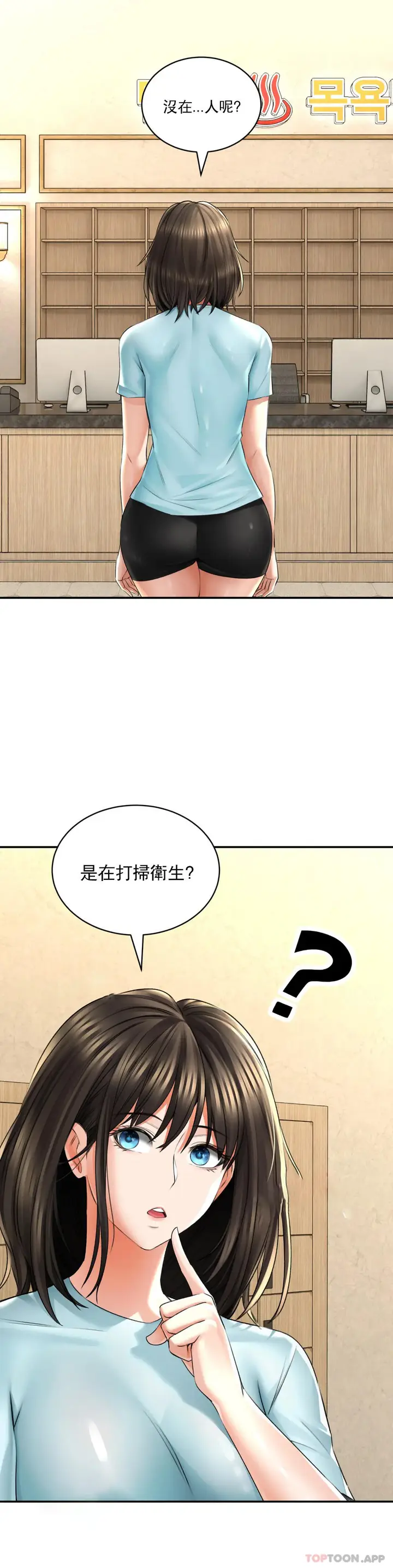 漫画《草药爱谈》第7话第31张图