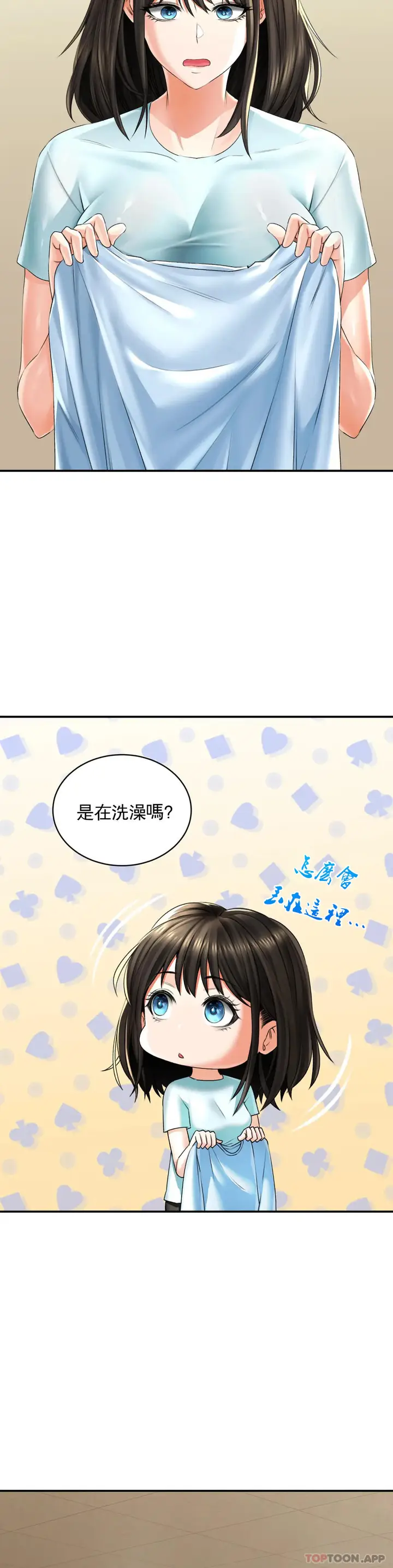 漫画《草药爱谈》第7话第33张图