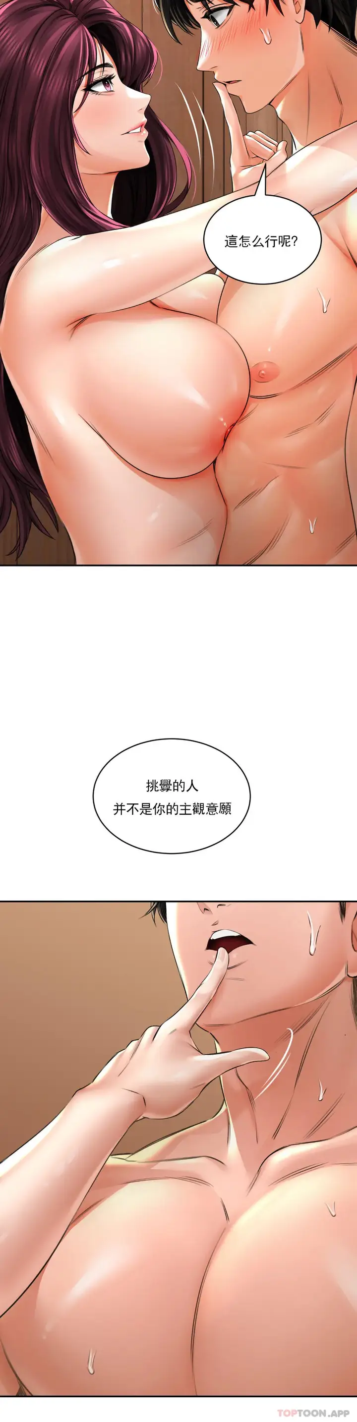 漫画《草药爱谈》第8话第10张图