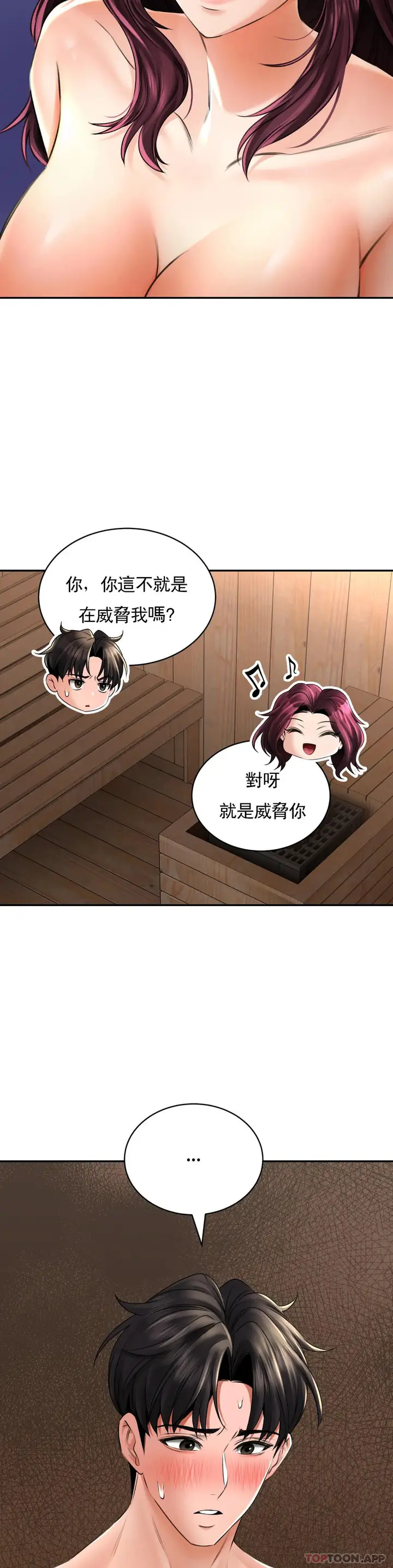 漫画《草药爱谈》第8话第15张图