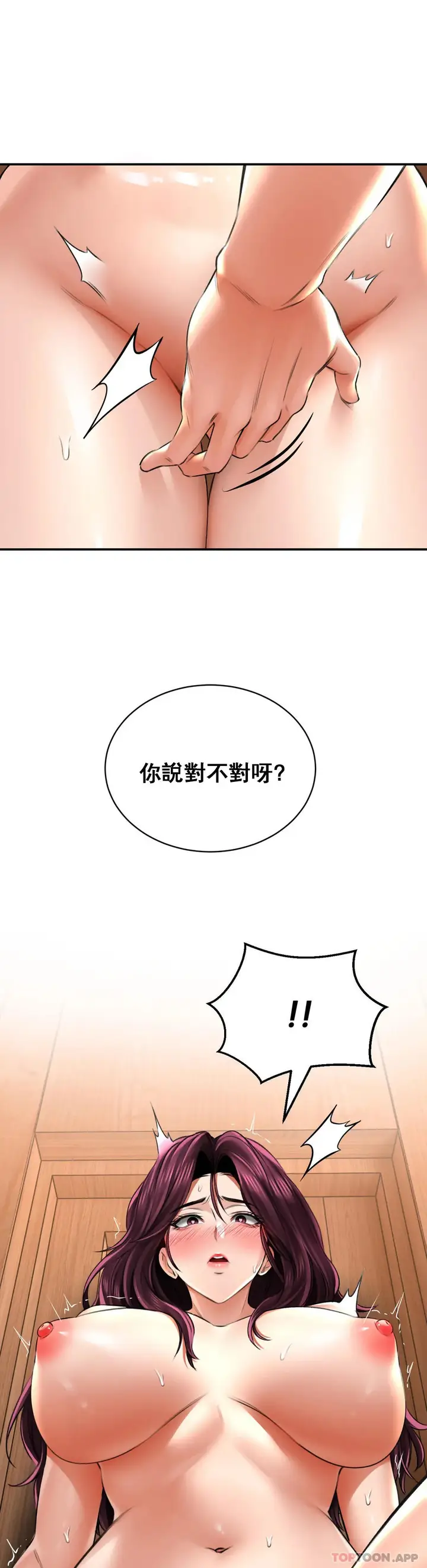 漫画《草药爱谈》第8话第36张图