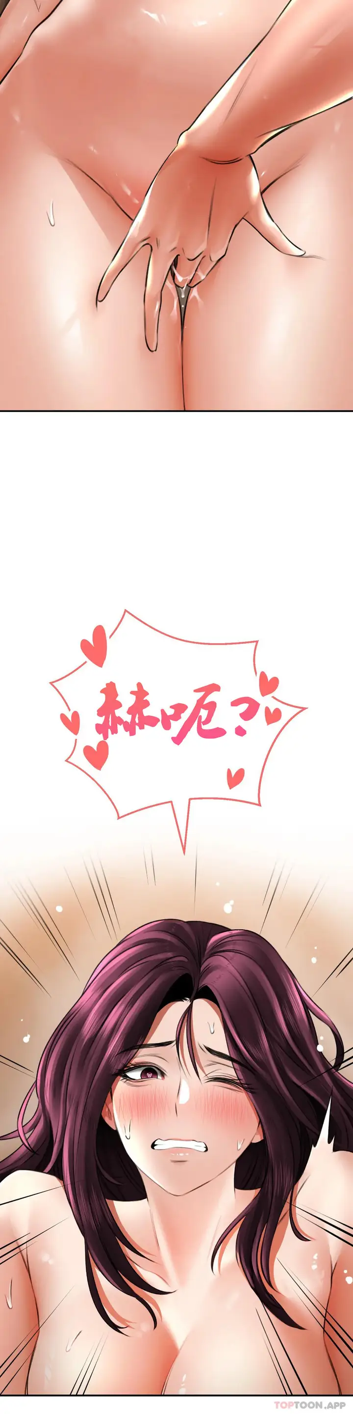 漫画《草药爱谈》第8话第37张图