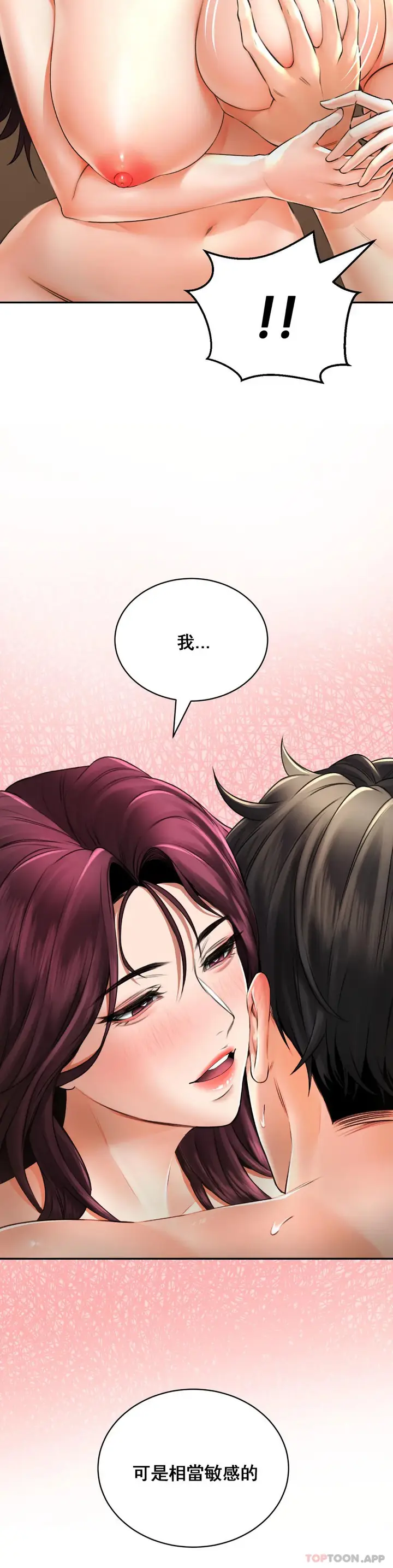 漫画《草药爱谈》第8话第7张图
