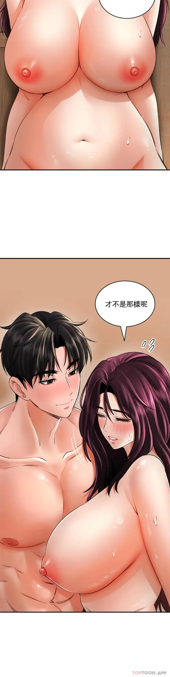 漫画《草药爱谈》第9话第10张图