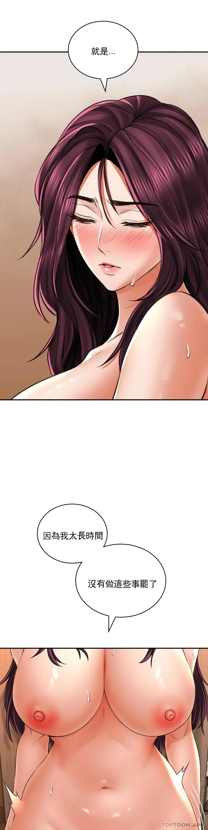 漫画《草药爱谈》第9话第11张图