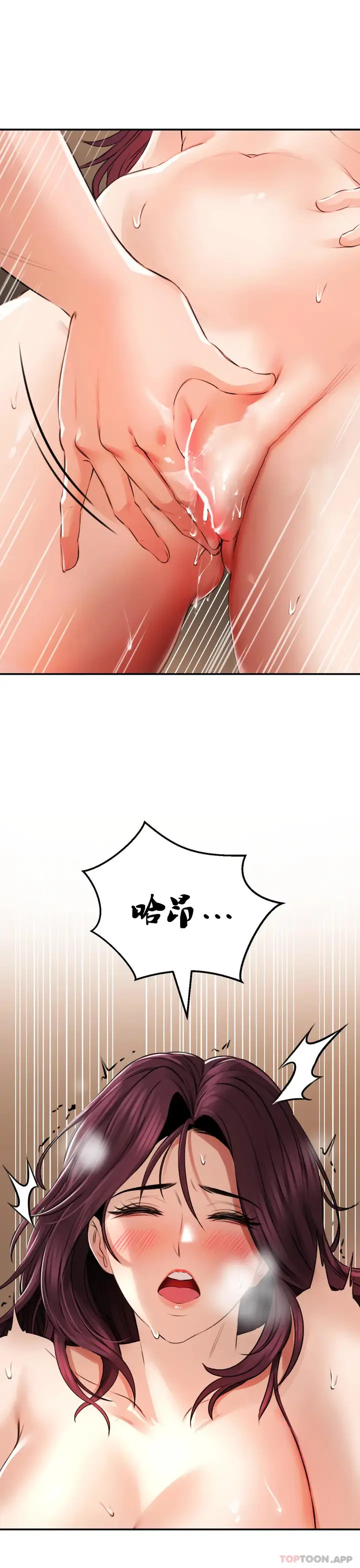 漫画《草药爱谈》第9话第15张图