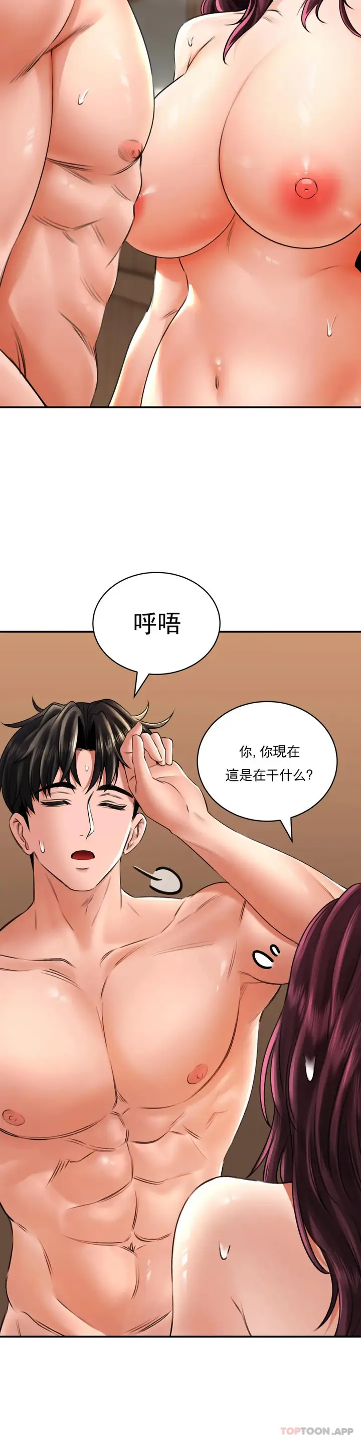 漫画《草药爱谈》第9话第26张图